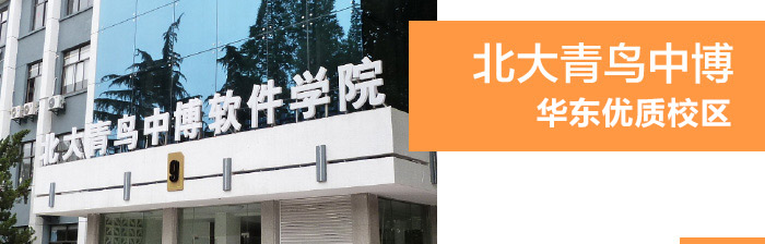 中博教育中博华东最大校区